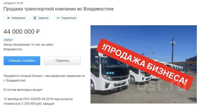 Источник: farpost.ru
