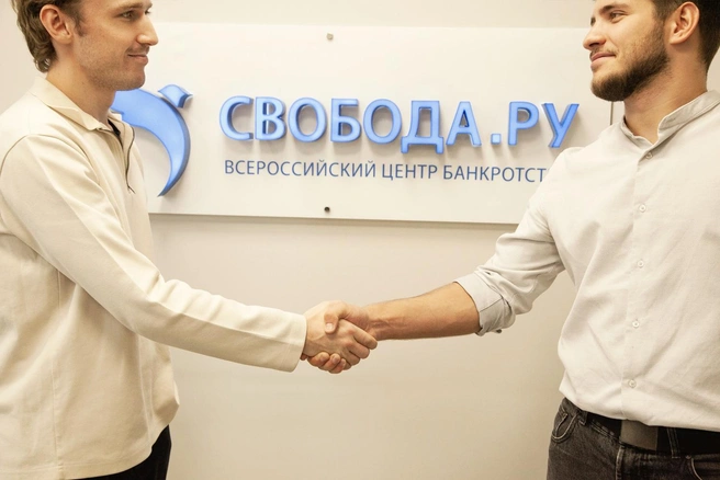 Главное преимущество процедуры&nbsp;— полное списание долгов после ее завершения | Источник: Свобода.ру