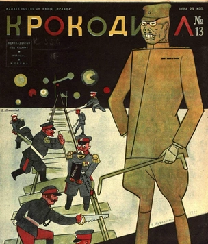22 смешные, дикие и изумляющие советские обложки «Крокодила» к 1 Мая за всю историю журнала