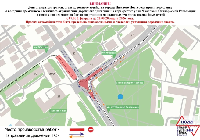 Источник: ЦОДД Нижний Новгород