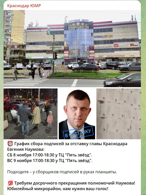 Источник: KrasnodarUMR / T.me