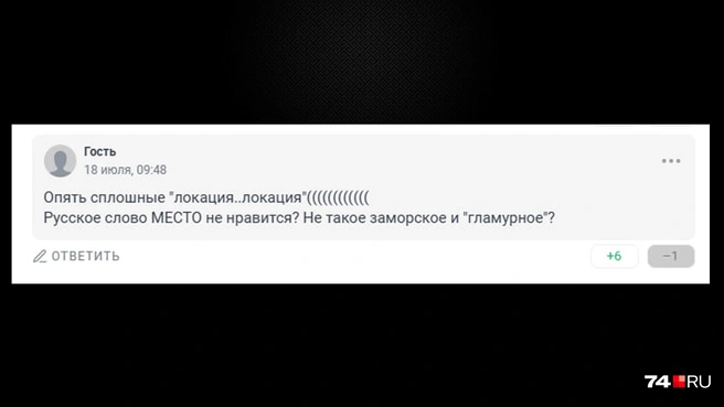Источник: 74.RU