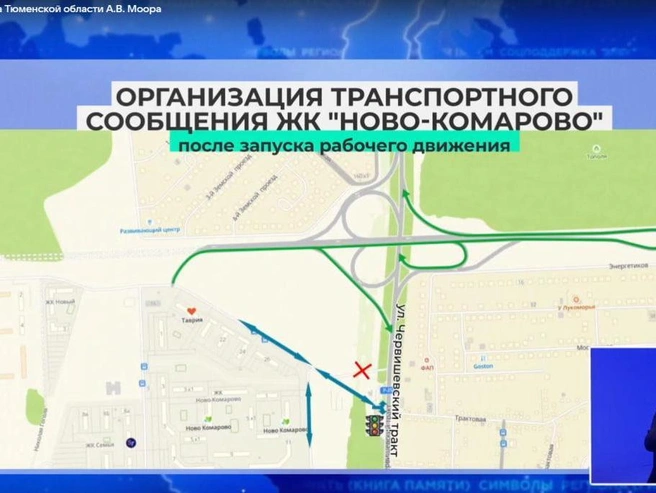 Источник: Скриншот трансляции