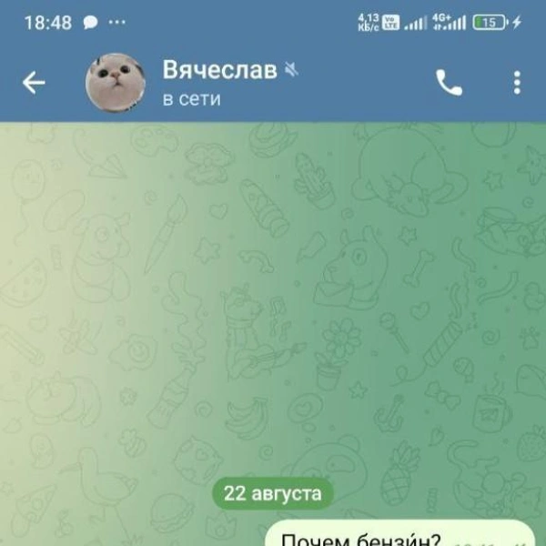 Пользователь не нашел слов и ограничился удивленными эмодзи | Источник: Administation_Dalnegorsk / Telegram-канал