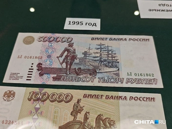 Источник: Тамара Ван-Фу-Ли / CHITA.RU