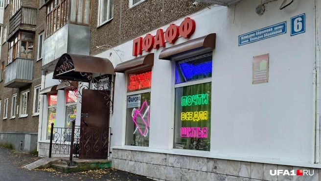 От банка не осталось и следа | Источник: Булат Салихов / UFA1.RU