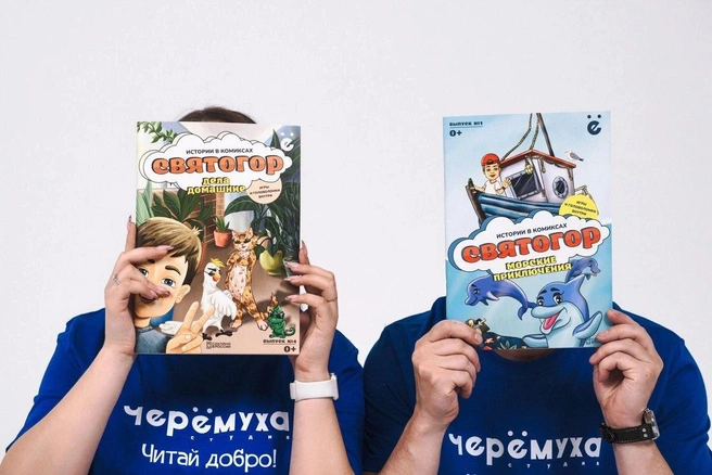 Студия комиксов «Черемуха» пока специализируется на историях для детей, но у нее большие планы | Источник: Студия комиксов «Черемуха»
