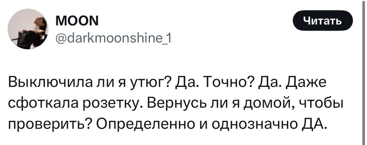 Источник: X (Twitter)