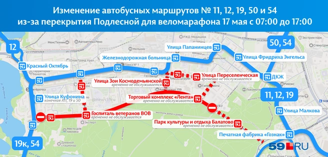 Все автобусы вместо Подлесной пустят по проспекту Парковому и через ДКЖ | Источник: «Яндекс Карты»; Кирилл Хафизов / 59.RU