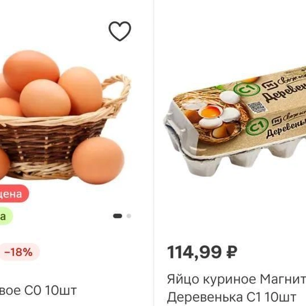 Цены на яйца в доставках из ставропольских магазинов могут быть выше, чем в самих торговых точках | Источник: Дарья Гранкина / 26.RU