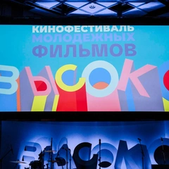«Высоко»: главное на фестивале молодежного кино для подростков и их родителей