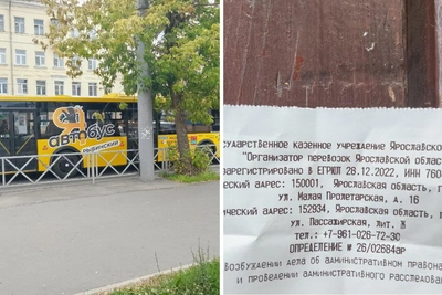 Туристка пожаловалась на штраф за неоплату проезда в Рыбинске