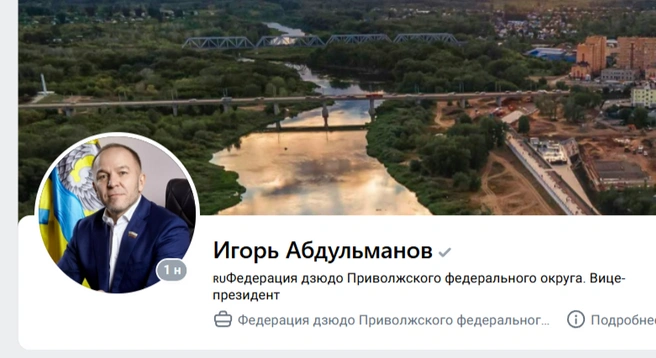 Экс-депутат уже неделю не появляется в социальных сетях | Источник: Скриншот со страницы Абдульманова во «ВКонтакте»