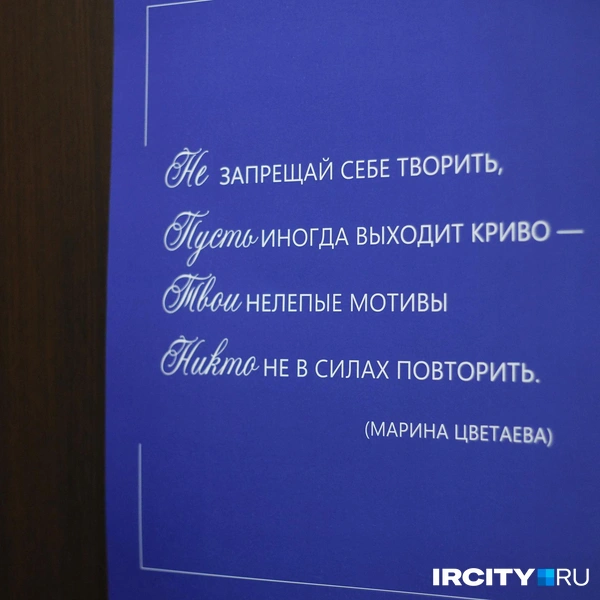 Источник: Ксения Филимонова / «ИрСити»