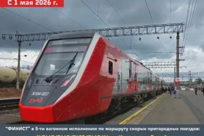 «Южный экспресс» получит «Финист» с 1 мая 2026 года