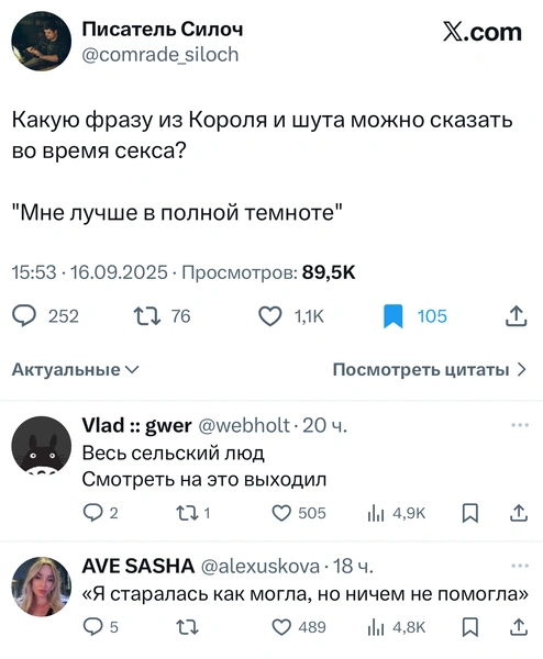 Источник: X (Twitter)