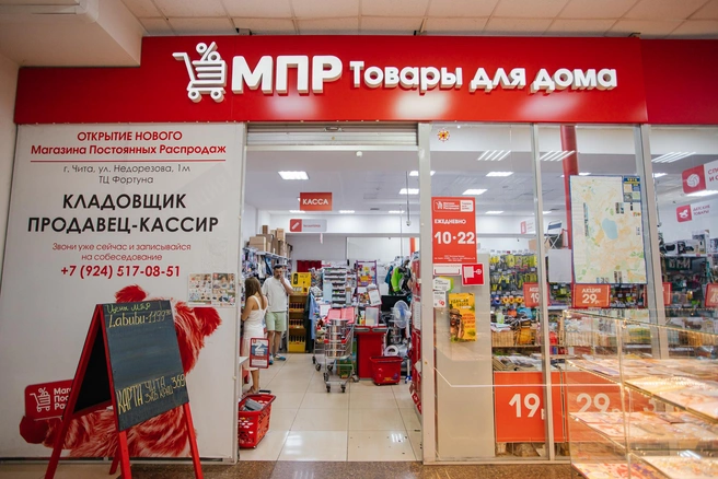 Это федеральная сеть розничных магазинов | Источник: Ксения Зимина