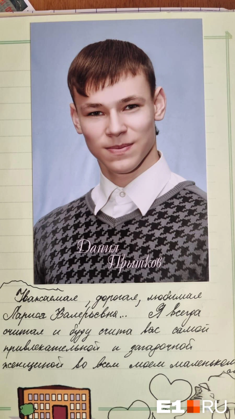 Это фотография из выпускного альбома 11-го класса  | Источник: Лариса Головина