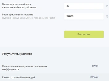 Источник: pensioneramrf.ru