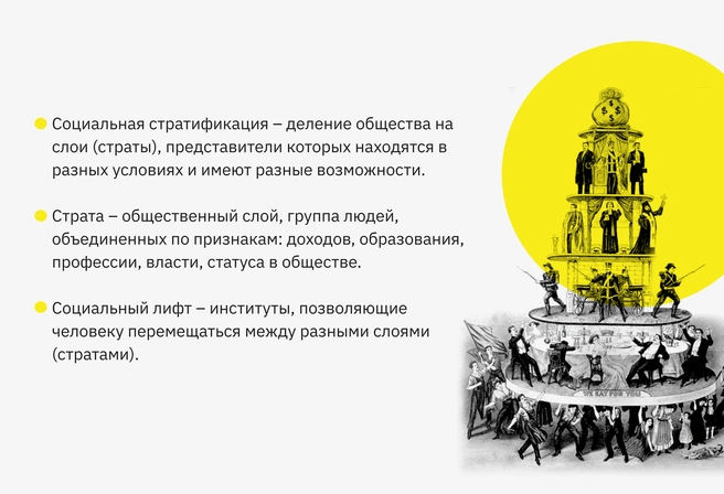 Несмотря на глобальный характер проблем социального расслоения, реально действующие и доступные социальные лифты сохранились | Источник: Ирина Калмыкова