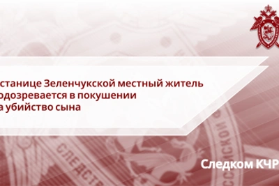 Житель Зеленчукской подозревается в покушении на убийство сына