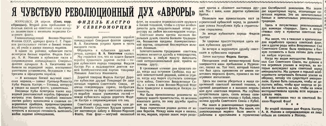 Фрагмент полосы газеты «Правда» от 29 апреля 1963 года | Источник: Из архива автора