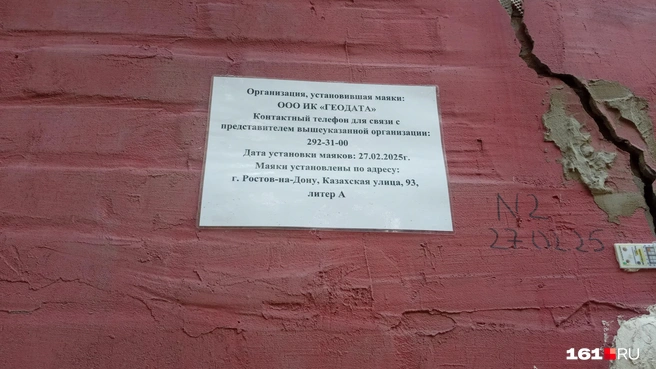 Многоквартирный дом на Казахской, 93 пошел трещинами с 2022 года после так называемого капремонта | Источник: предоставлено жильцами