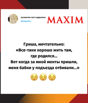 10 лучших твитов последней недели апреля