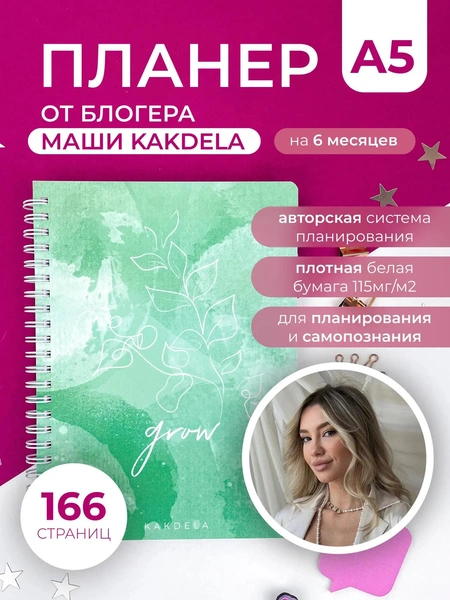 Планер A5