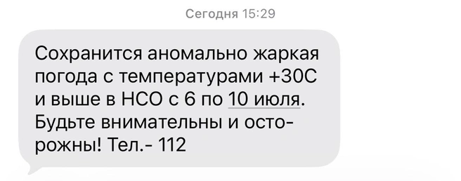 Источник: РСЧС