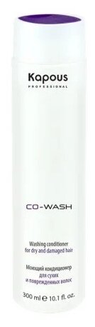 Kapous кондиционер Co-Wash моющий для сухих и поврежденных волос