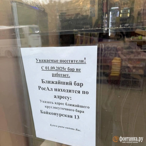 «РосАл» на ул. Савушкина | Источник: Олеся Михайлова / Фонтанка.ру