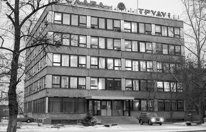 В 1980-е здесь располагалось региональное управление треста «Востоксантехмонтаж»&nbsp;— крупного предприятия, которое было подведомственным министерству монтажных и специальных строительных работ СССР | Источник: Эдгар Брюханенко / Pastvu.com