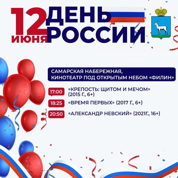 Источник: правительство Самарской области
