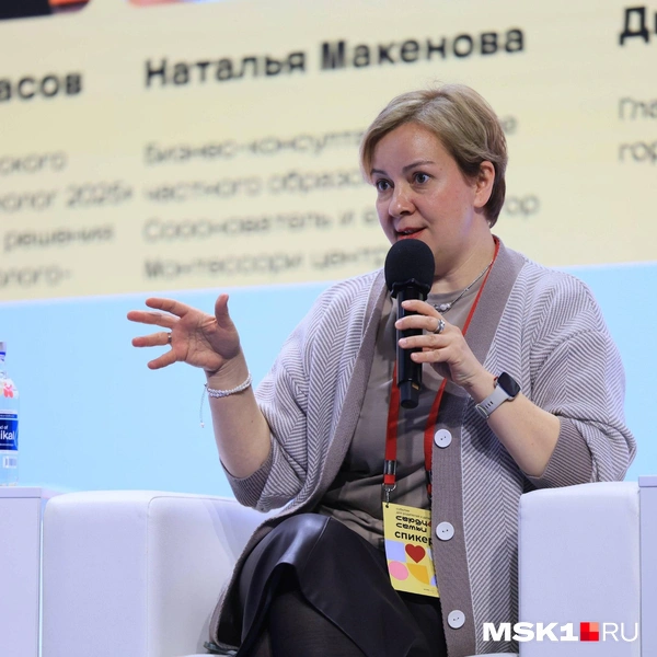 Наталья Макенова&nbsp;— бизнес-консультант в сфере частного образования | Источник: Артём Устюжанин / MSK1.RU