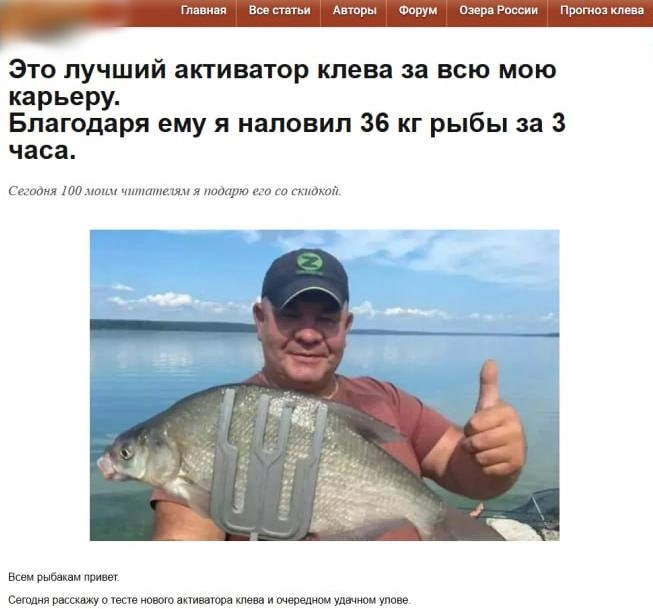 Это фото Павел публиковал на портале E1.RU, но никаких добавок не рекламировал | Источник: читатель E1.RU