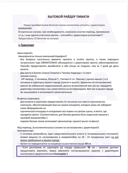 Источник: Baza / T.me