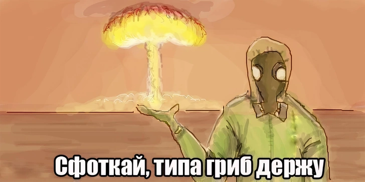 Самые смешные картинки и мемы с черным юмором за весну-лето 2026 года | maximonline.ru