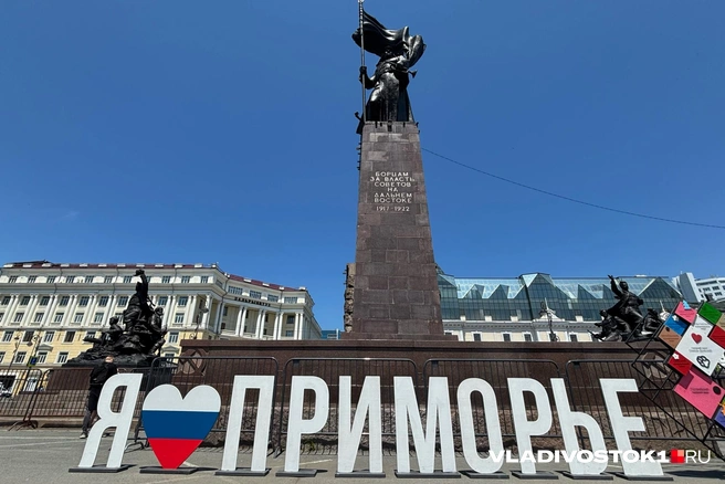 Источник: Елена Буйвол / VLADIVOSTOK1.RU