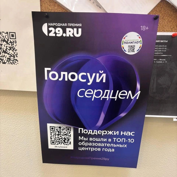 Источник: ПОЛИГЛОТ