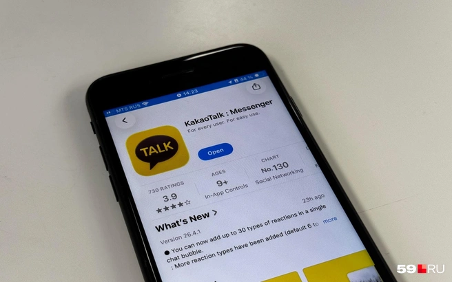 Корейский мессенджер KakaoTalk можно скачать в магазинах приложений | Источник: Алексей Кожевников / 59.RU