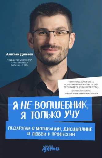 Источник: Альпина.Дети