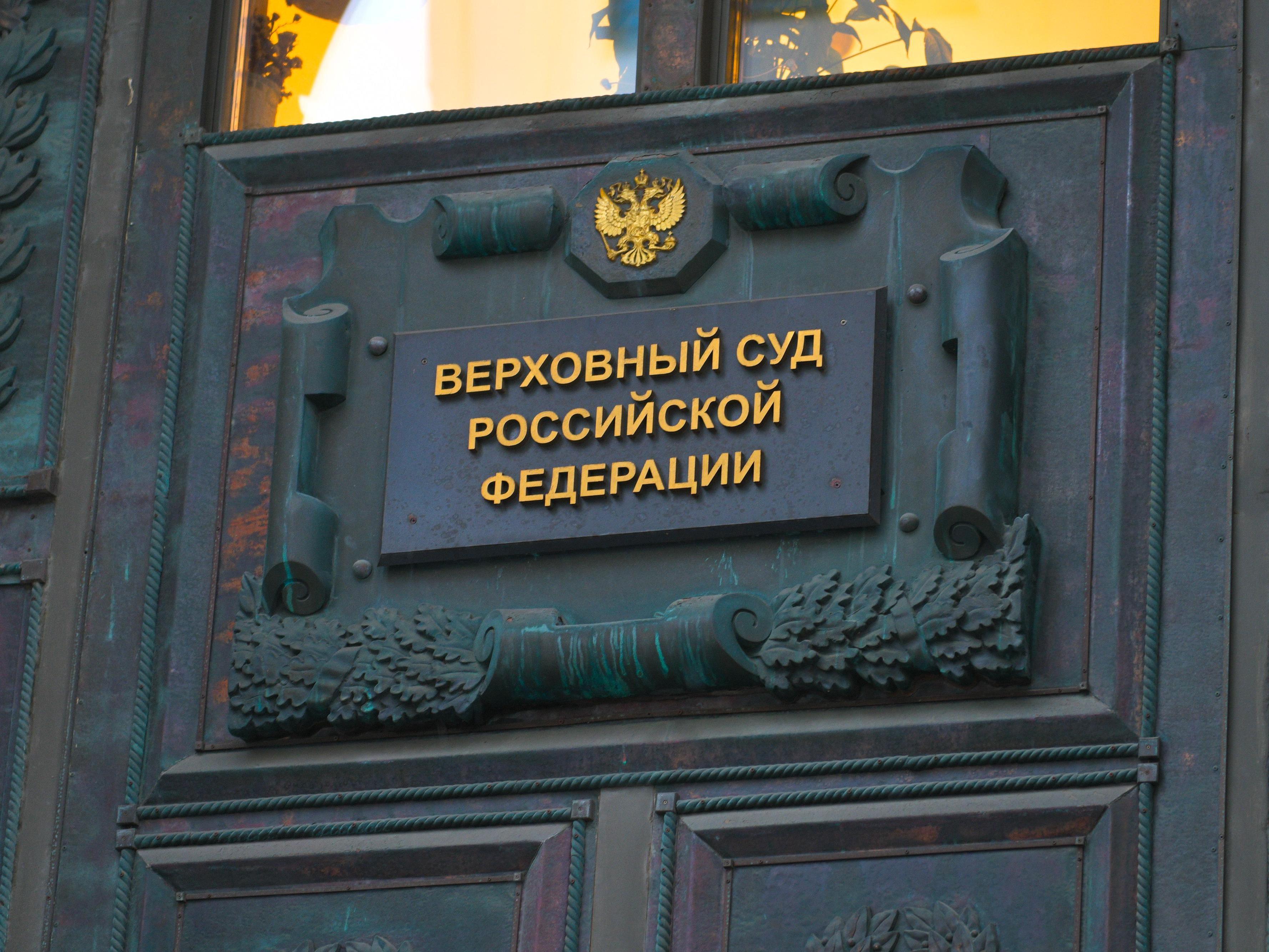 Верховный суд защитил блокадника от выселения