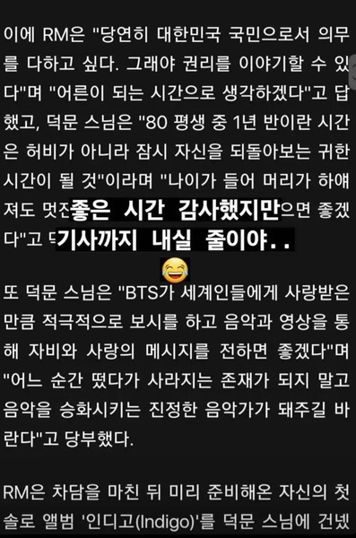 Лидер не дремлет: RM из BTS высказал свое мнение о ситуации с Мин Хи Джин и HYBE