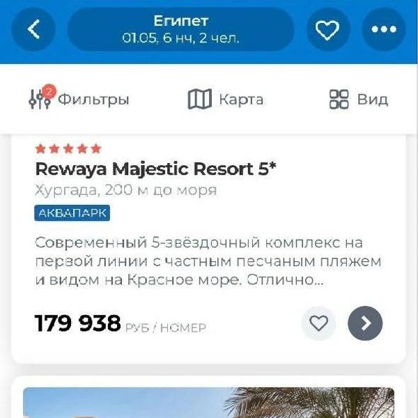 Источник: tourvisor.ru