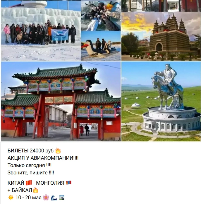 Описание тура на озеро Байкал | Источник: Крис-Тур / Vk.com