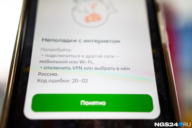 C «государственным» VPN таких проблем не бывает? | Источник: Мария Ленц / NGS24.RU