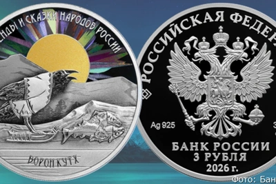 Кутх в серебре: Банк России выпустил монету