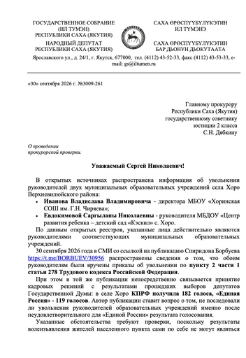 Источник: Нюргуяна Заморщикова / t.me
