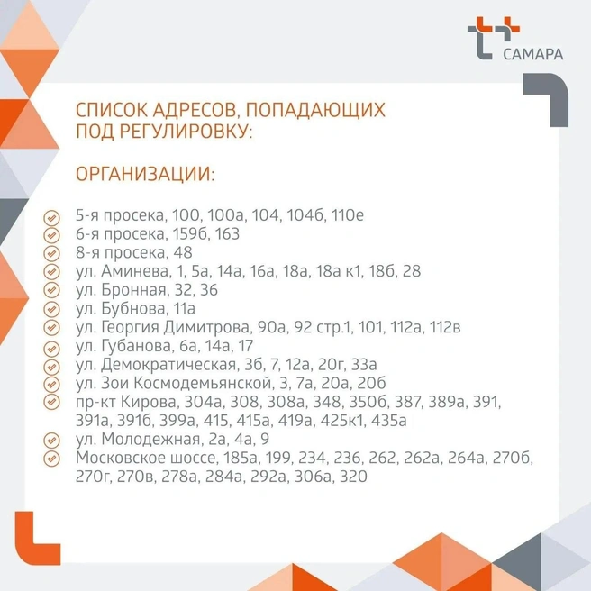 Источник: «Т Плюс» в Самарской области